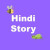 Khushamdiyon ka Ant Hindi story
