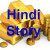 Judicious Wealth Hindi Short Story