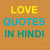 Love Quotes Prem Par Anmol Vichar