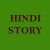 माँ बाप से बड़ा कुछ नहीं हिंदी कहानी