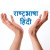 National Language Hindi Development Measures हिंदी दिवस पर विशेष