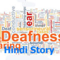 deafness hindi story