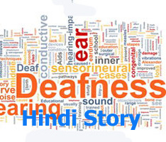 deafness hindi story