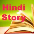Remember Death Hindi Short Story