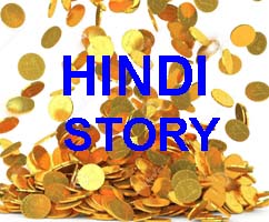 hindi-story-saint-aur-gold-rain-copy