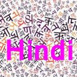 Parhit Saris Dharam Nahi Bhai Hindi Anuched