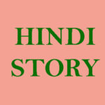 Three Daily Wages Workers Hindi Story