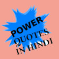 Power Quotes in Hindi