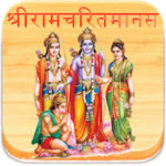 Sri RamCharitManas Essay in Hindi