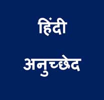 Ishwar ki Maya Kahin Dhoop Kahin Chhaya