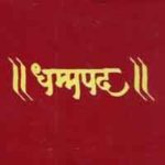 Dhammapada Quotes in Hindi