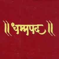 Dhammapada Quotes in Hindi 