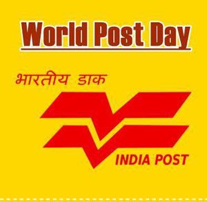 World Post Day in Hindi