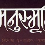 Manusmriti Quotes in Hindi