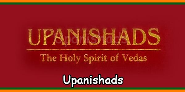 Upanishad Quotes in Hindi